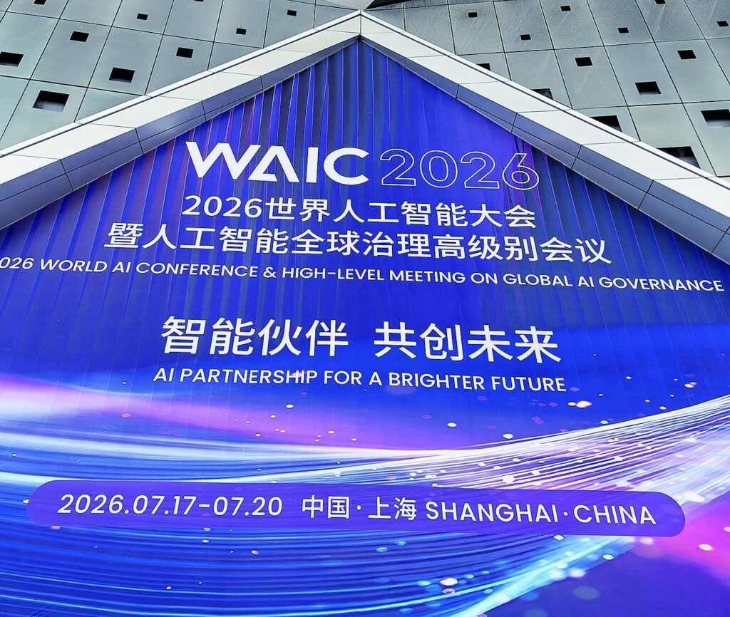 WAIC 2026
